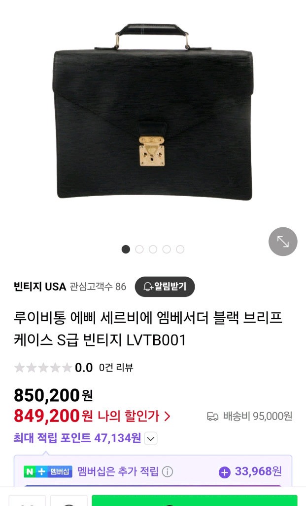 루이비통 세르비에 서류가방--1