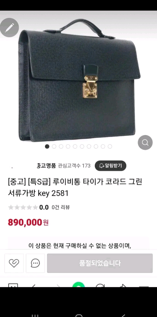 루이비통 슬림 서류가방--1