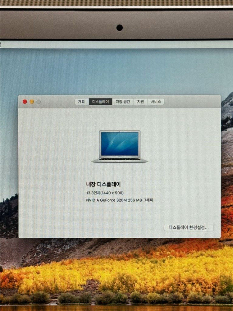 [올드맥] 맥북 에어 13인치 Late 2010--4