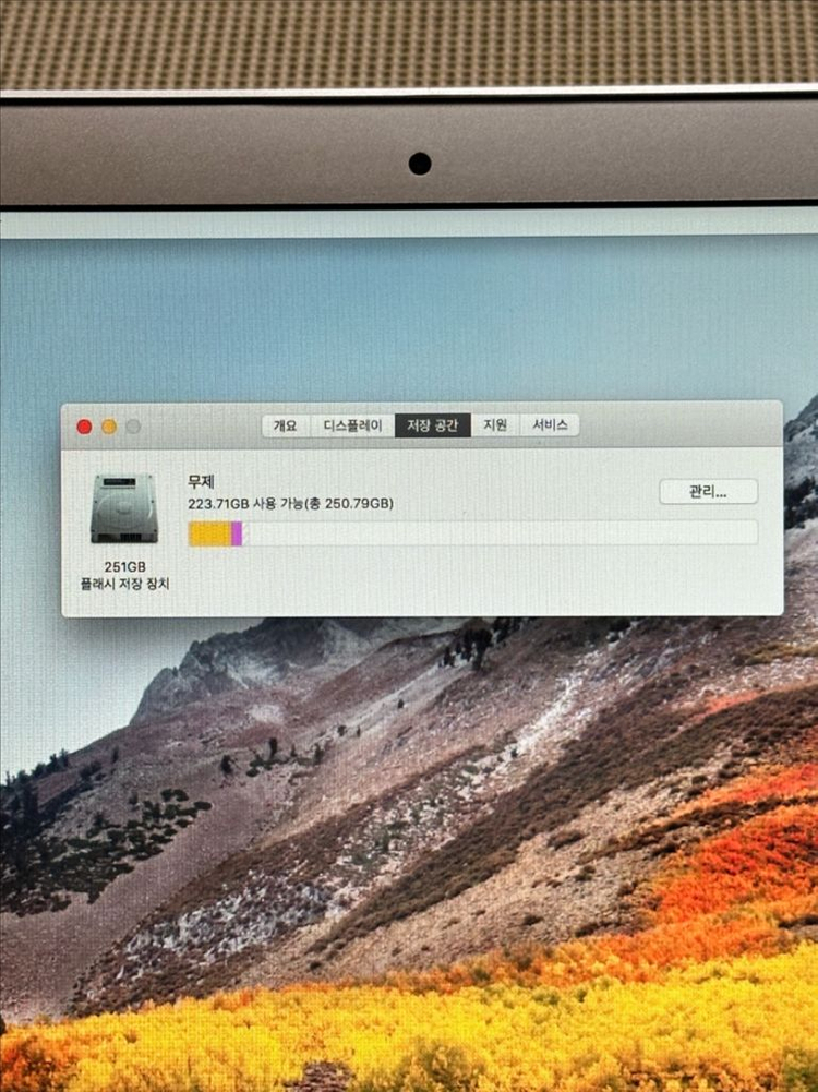 [올드맥] 맥북 에어 13인치 Late 2010--5