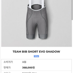 MAAP TEAM BIB SHORT EVO SHADOW 맵 팀 빕숏