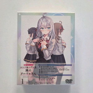 가끔씩 툭하고 러시아어로 부끄러워하는 아랴 양 애니 1권 DVD 미개봉