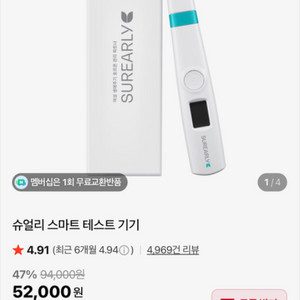 슈얼리 스마트기기 일괄판매