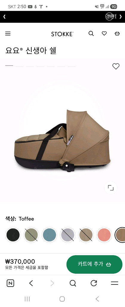 스토케 요요 베이비젠 유모차 배시넷 요람형--6