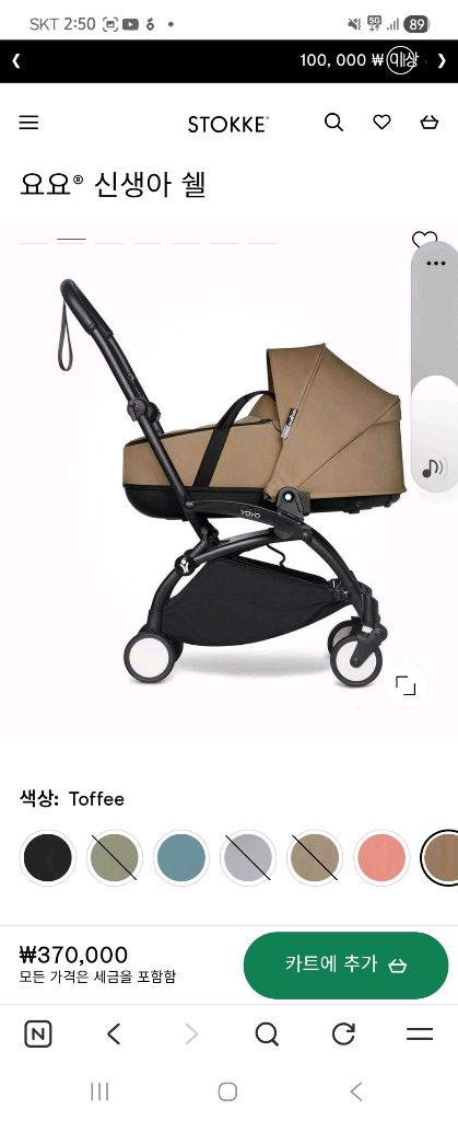 스토케 요요 베이비젠 유모차 배시넷 요람형--7