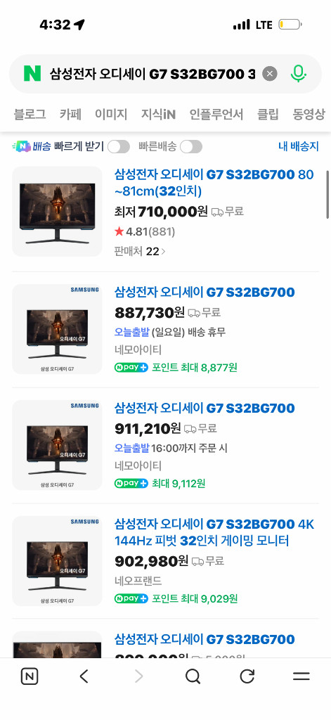 삼성전자 오디세이 G7 S32BG700 80~81cm(32인치)S32BG700EK 이미지