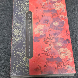 김수지 희란국연가 새책