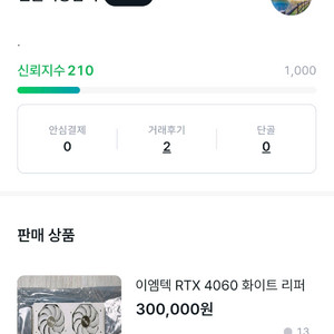 갤럭시탭 사기꾼 주의(현돌이당감미)