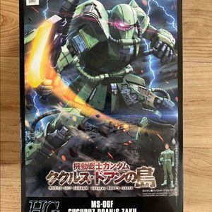 반다이 HG 쿠쿠루스 도안 자쿠 팝니다