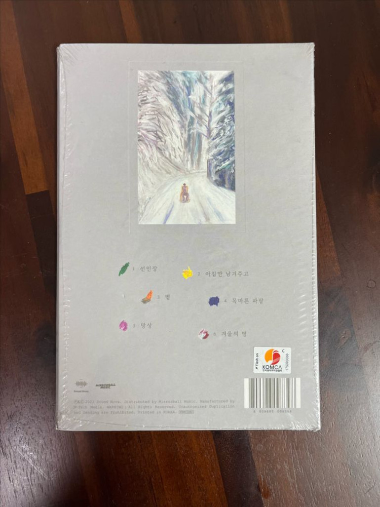 김현창 내파랑은 검정에 물들었어요 미개봉--1