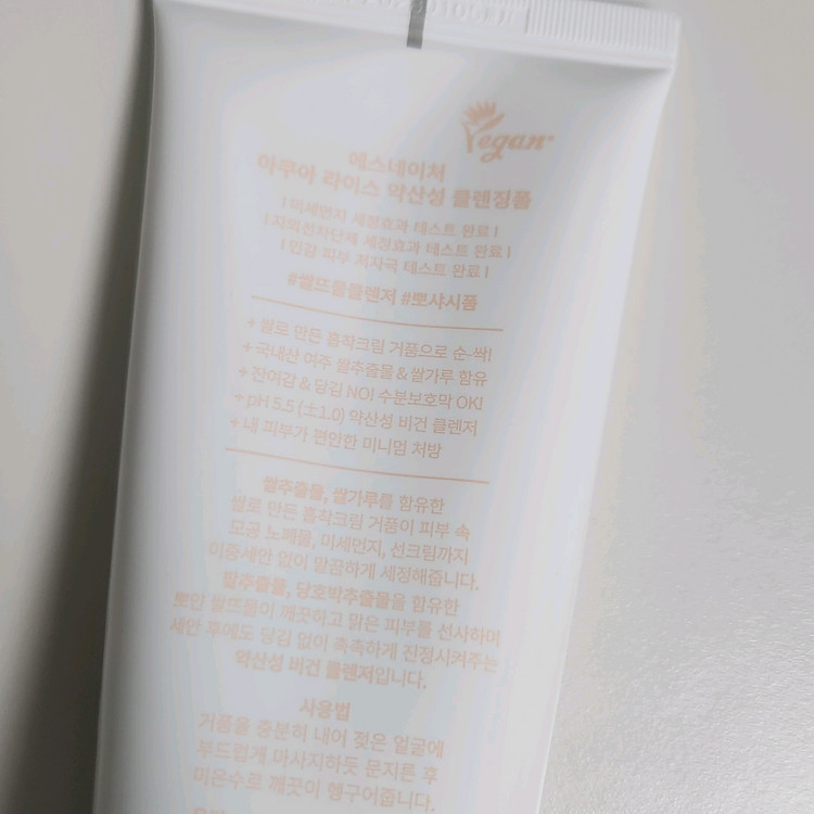 에스네이처 아쿠아 라이스 폼 클렌저--2