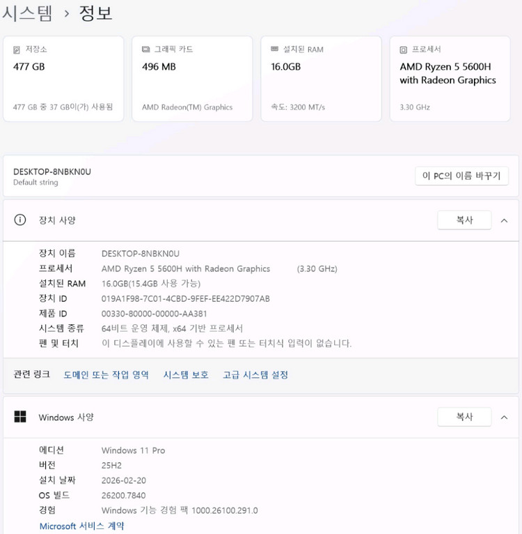 미니 PC Ryzen 5 5600H 16gb 500gb 컴퓨터 본체 이미지