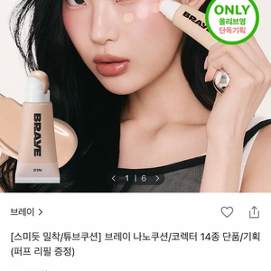 브레이 나노 쿠션 17N 미개봉 새상품