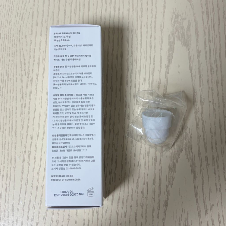 브레이 나노 쿠션 17N 미개봉 새상품--2