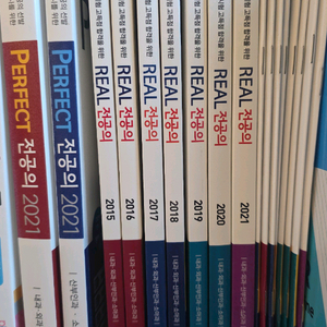 리얼 퍼펙트 전공의