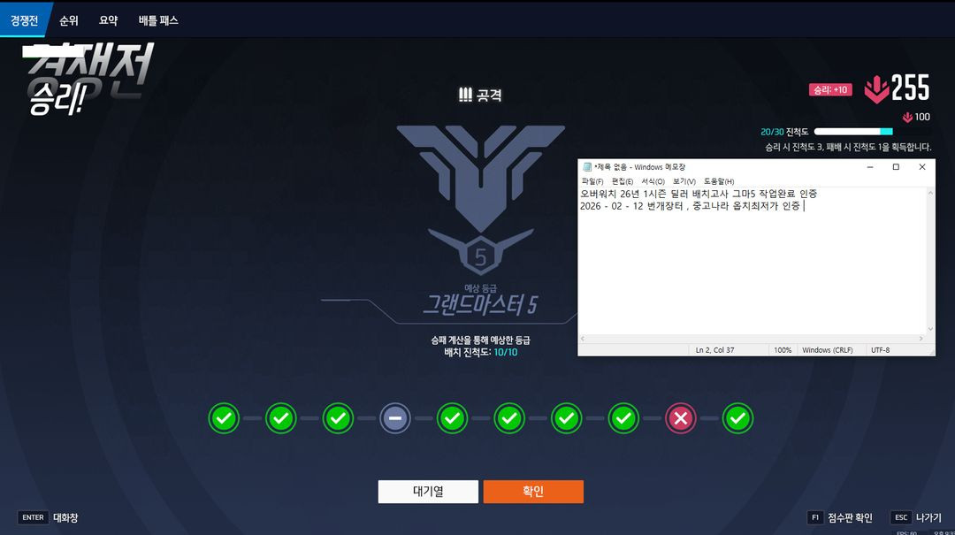 오버워치대리[3티어이상 25%할인]--1
