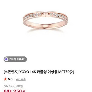 14K 로즈골드 커플링 반지 11호