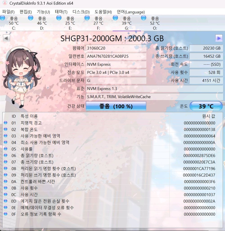 하이닉스 P31 2TB ssd--1