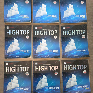 하이탑 물리1, 화학1, 생명과학1 (2018년용)