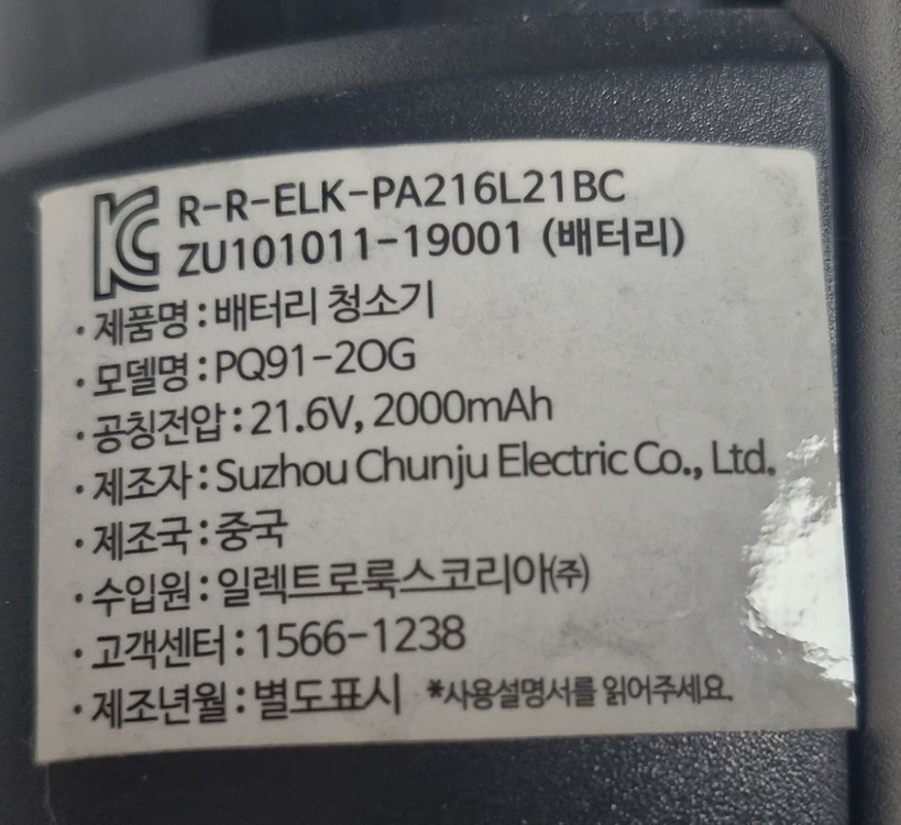 일렉트로룩스 무선청소기 PQ91-20G 부품용--2