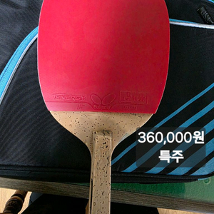 탁구라켓 2개 세트