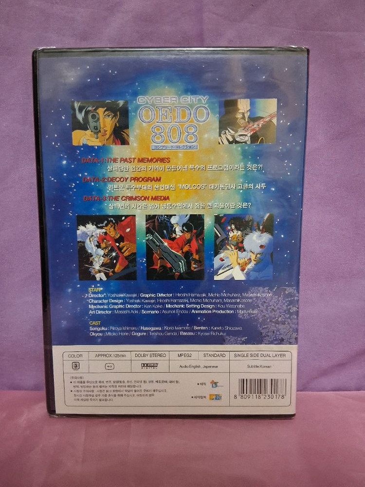 미개봉.애니DVD.구하기 힘들DVD에요 이미지