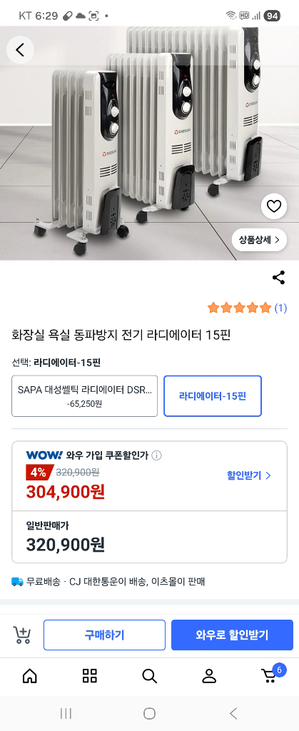 대성 쎌틱 라디에이터 DSRA-15 전기히터 15핀 1,2회사용 이미지