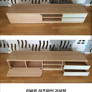 리바트 이즈마인 거실장 1800