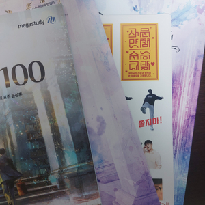 2027 윤성훈 불후의 명강 + 명불허전