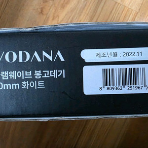 프리볼트,박스) 보다나 봉고데기 40