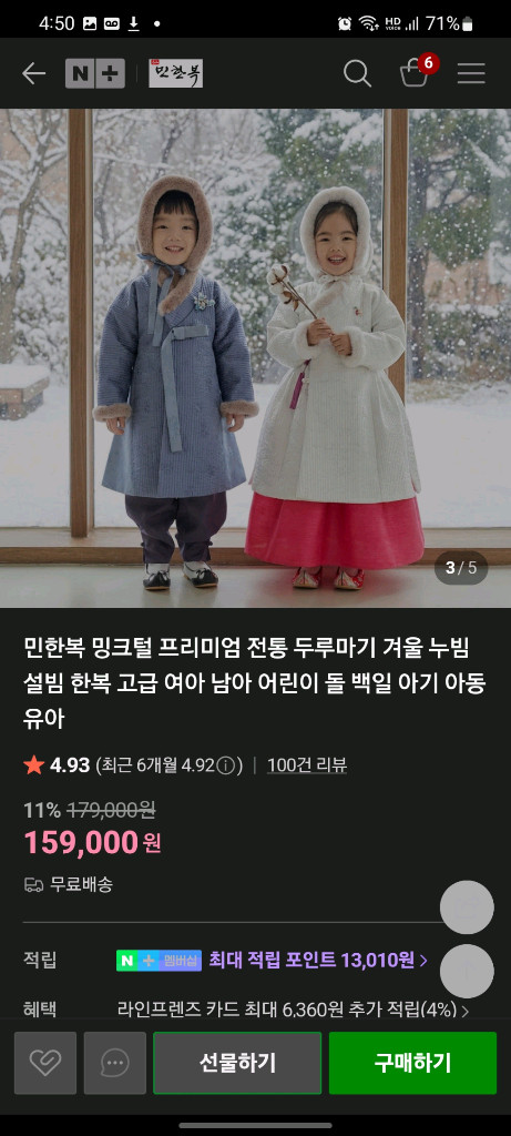 민한복 돌 한복 돌상 아기 두루마기 누빔패딩--6