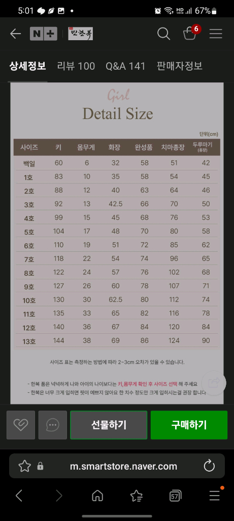 민한복 돌 한복 돌상 아기 두루마기 누빔패딩--7