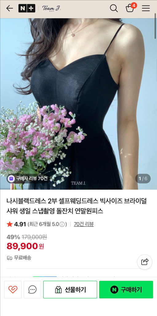 팀제이 블랙 튤 롱원피스 3XL (77) 셀프웨딩스냅 해외스냅 2부드레스--3
