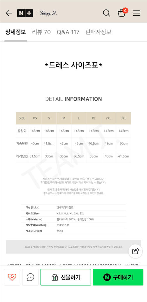 팀제이 블랙 튤 롱원피스 3XL (77) 셀프웨딩스냅 해외스냅 2부드레스--4