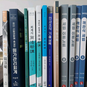 CPA 1차, 2차 수험서 교재 싸게 팝니다 이미지