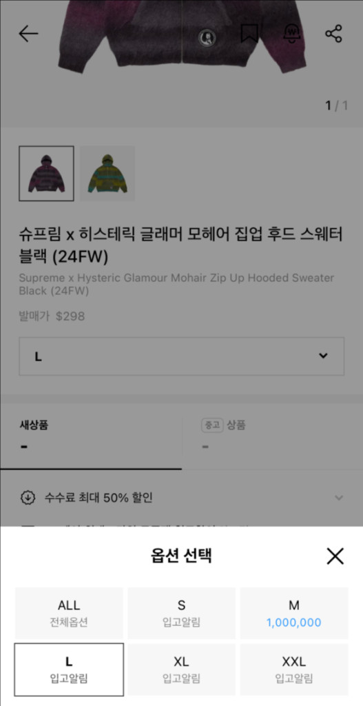 히스테릭글래머x슈프림 모헤어 후드집업 L 이미지