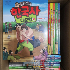 설민석의 한국사 대모험 1-35권 새도서 외. 삼국지 그리스 세계사 우리고전