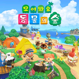 모여봐요 동물의숲 게임팩 이미지