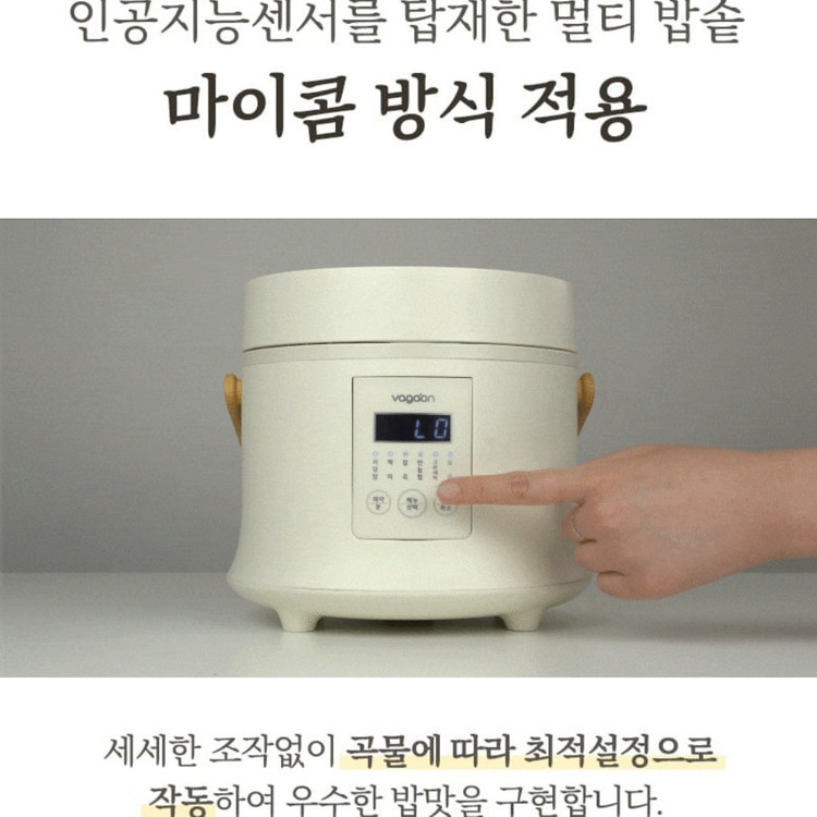 [새제품] 배가온 저당 멀티 전기밥솥 VGO-003 이미지