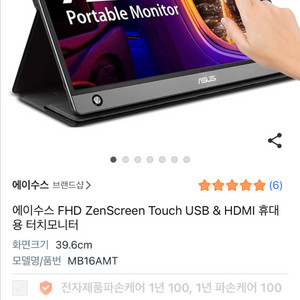 포터블 모니터 16인치