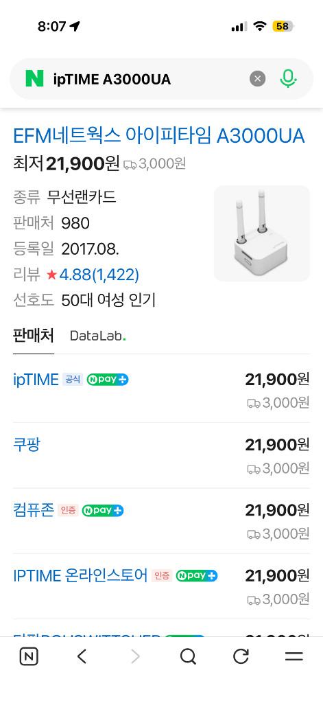 ip타임 A3000UA 무선랜카드--2