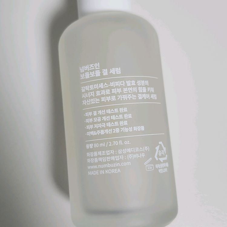 넘버즈인 3번 스킨 소프트닝 세럼(결세럼) 80ml--1