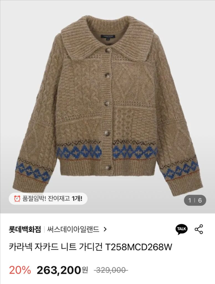 써스데이아일랜드 가디건 새상품--2