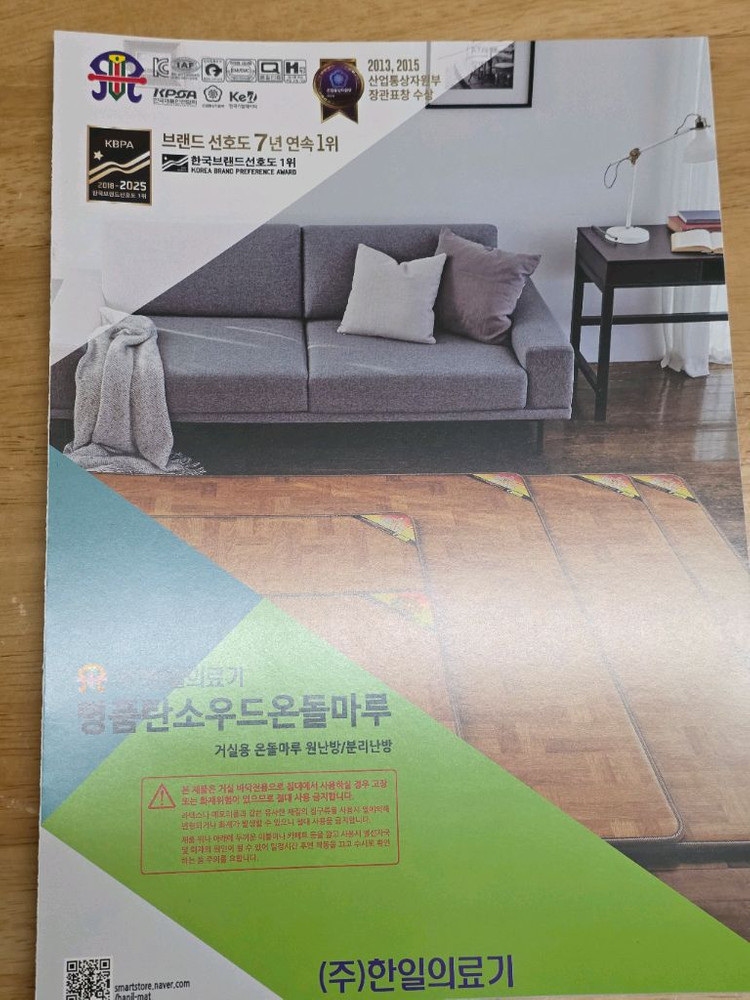 새제품) 한일의료기 온돌마루 원목 전기매트 HL-3001DW--1