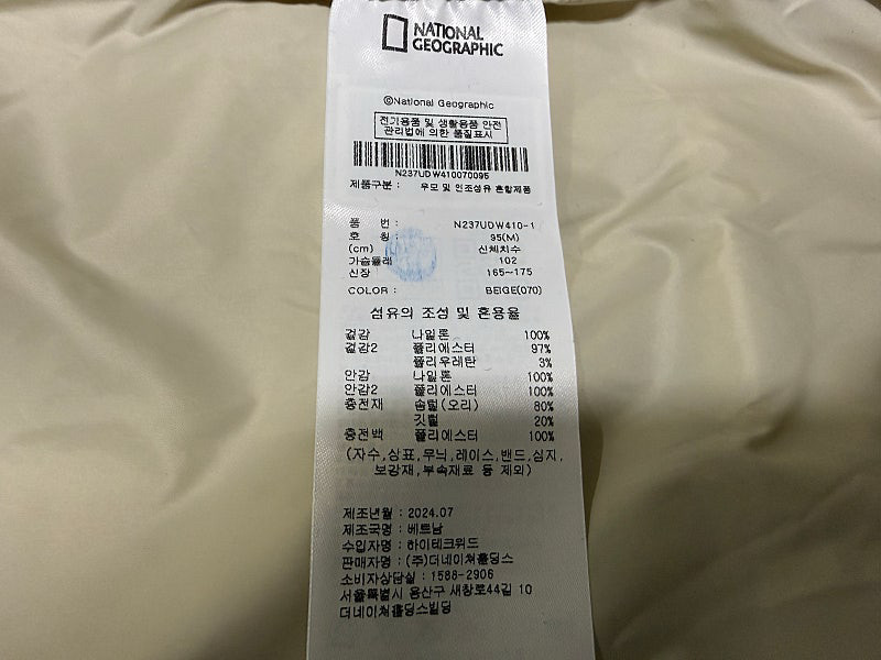 내셔널지오그래픽 에리스 경량패딩 남성용 95사이즈--7