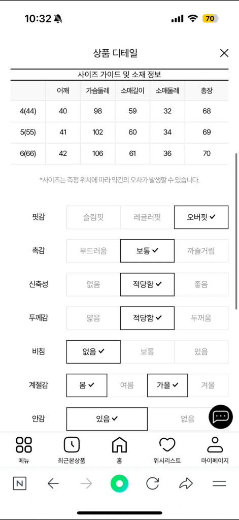 잇미샤 여성 체크 수트 셋업 새상품--9