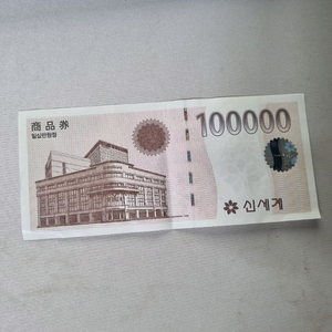 신세계 상품권 10만원 모바일 가능 pin번호