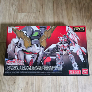 RG 유니콘 반데시네 미개봉