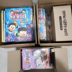 흔한남매 과학탐험대 0-16 전17권 외 미개봉 (흔한호기심. 고전읽기. 어드벤처. 세계사 탐험대)