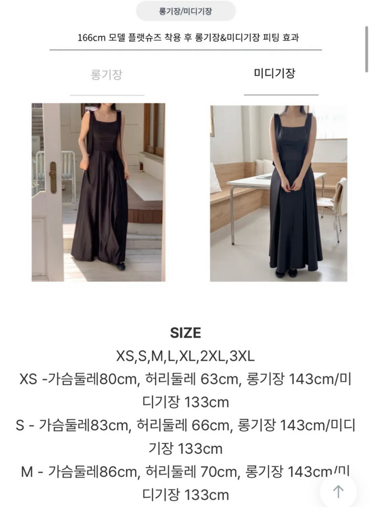 셀프웨딩 드레스 / 브라이덜 샤워 블랙 롱원피스--3